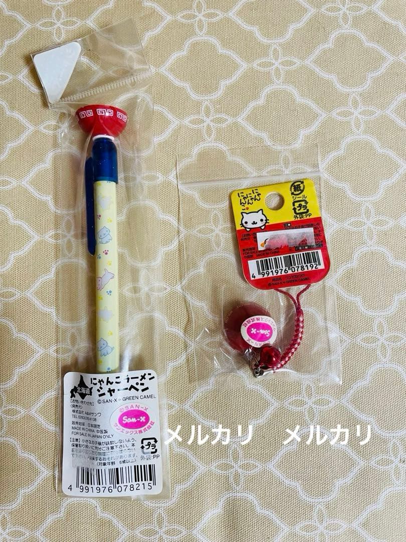 にゃんにゃんにゃんこ 北海道限定 にゃんこラーメン根付の通販 by はゆ