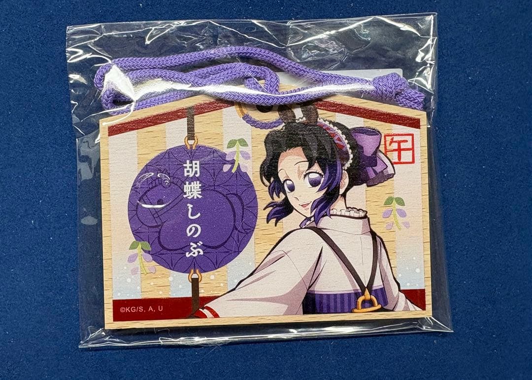 鬼滅の刃 干支 2026 午年 絵馬風キーホルダー 胡蝶しのぶ - メルカリ
