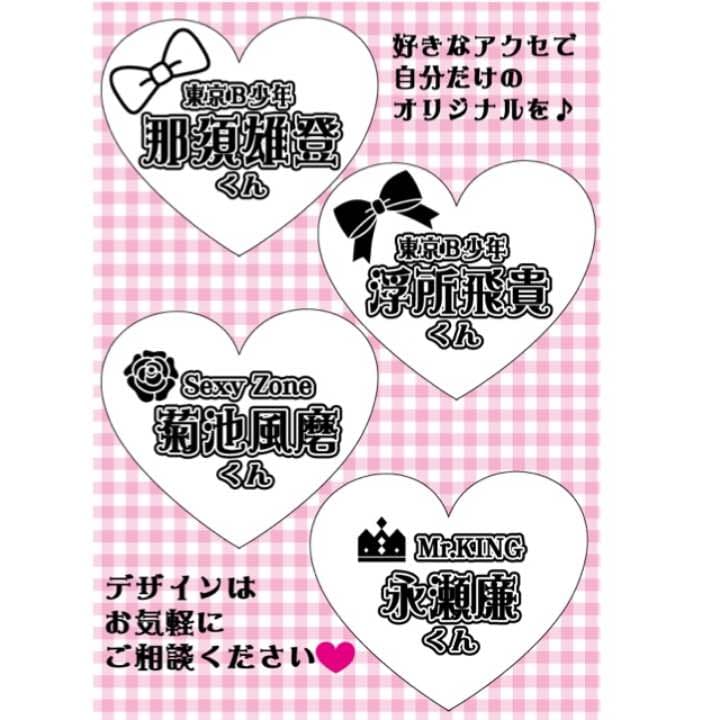 キンブレ キンブレシート ハート オーダー