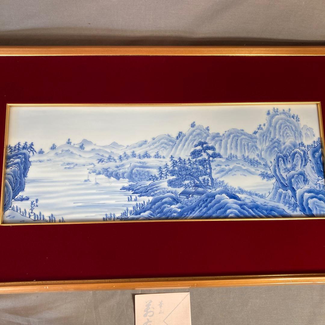 【萬右衛門】古伊万里の伝統　日本の名窯　華山萬右衛門作　染付山水画　大陶額 萬右衛門】古伊万里の伝統 日本の名窯 華山萬右衛門作