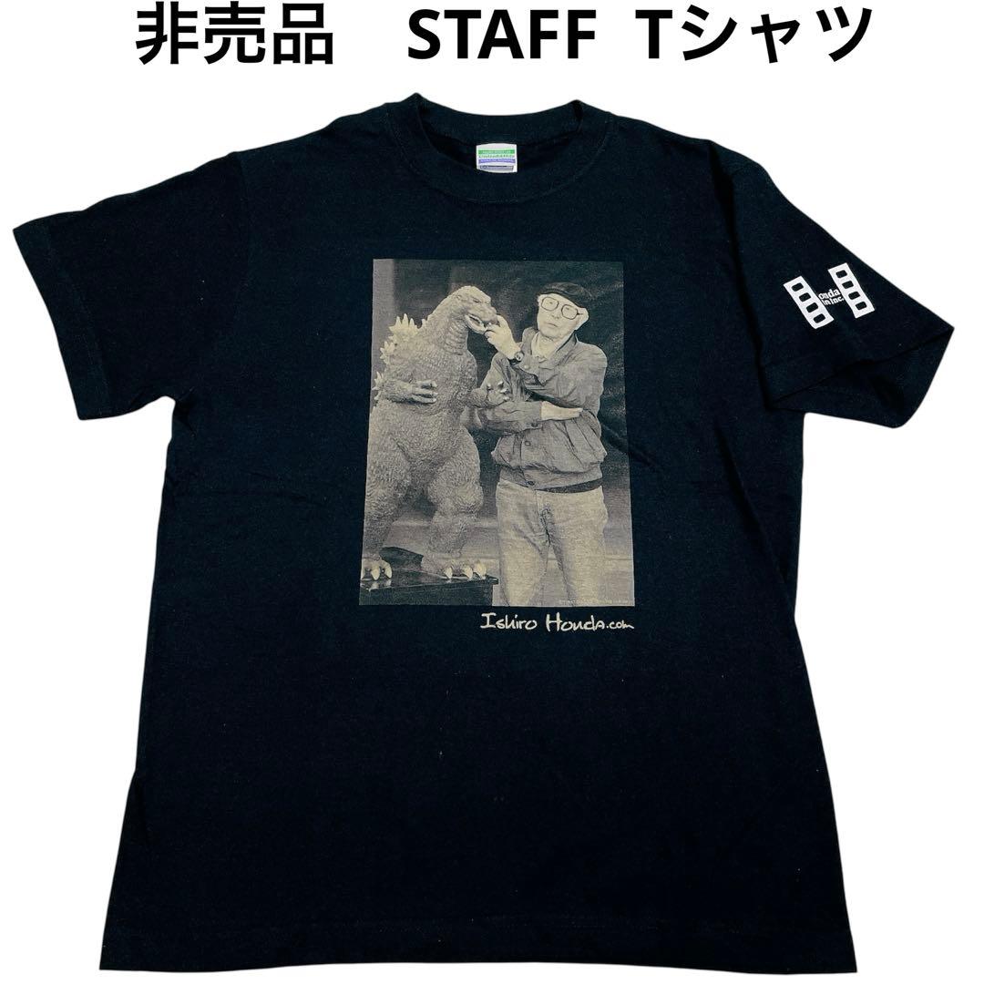 ♡超激レア♡非売品♡新品♡ゴジラ 本多猪四郎 Tシャツ
