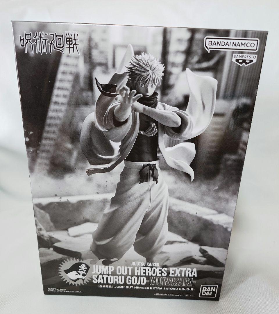 呪術廻戦 五条悟 ジャンプGIGA 応募者全員サービス フィギュア