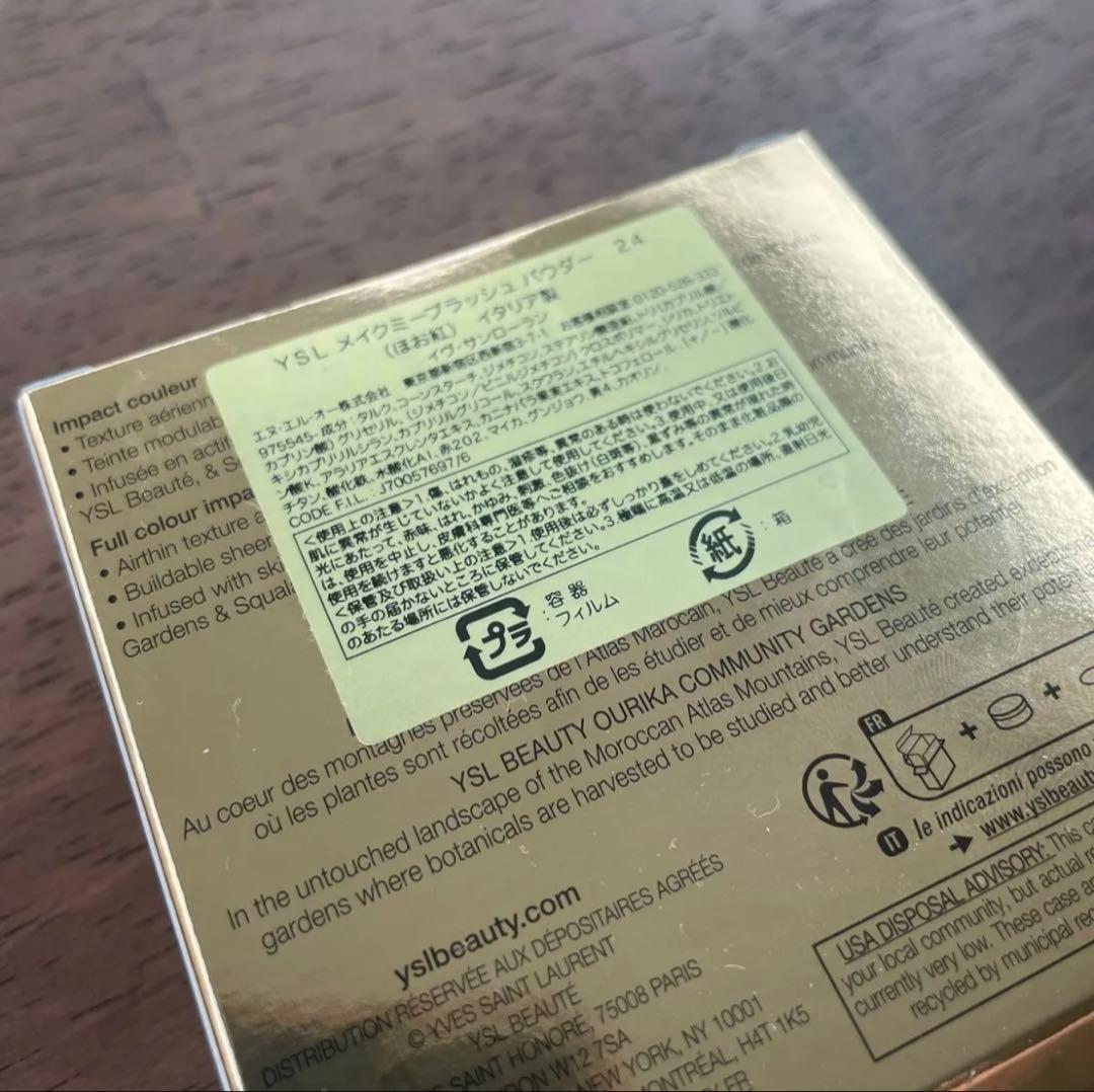 イヴ・サンローラン YSL メイクミーブラッシュ パウダー　24