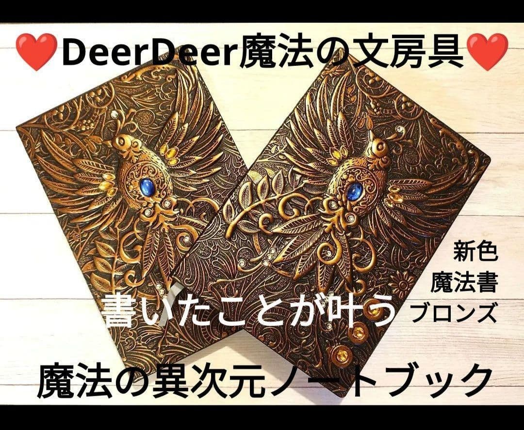 ❤ぴーちゃんさま❤NoteMakingEnergy❤