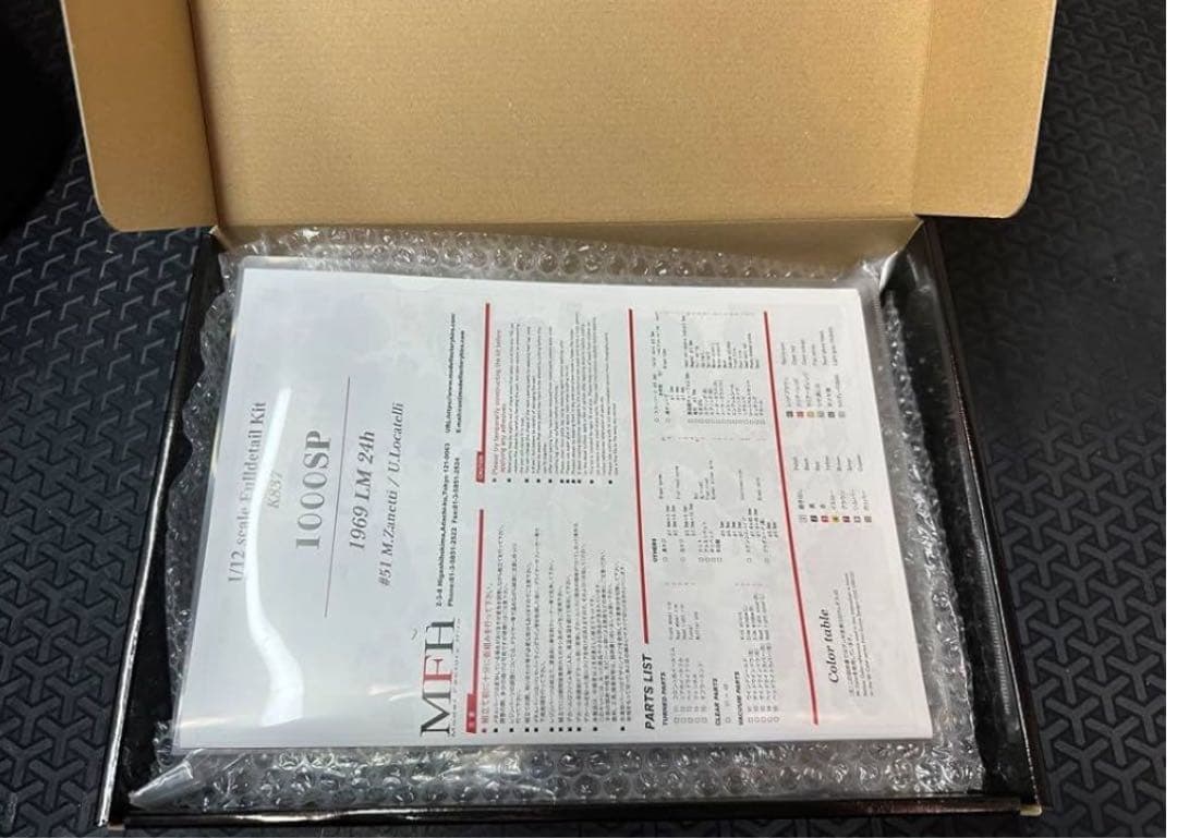 モデルファクトリーヒロMFH 1/12 K837アバルト1000SP LM69