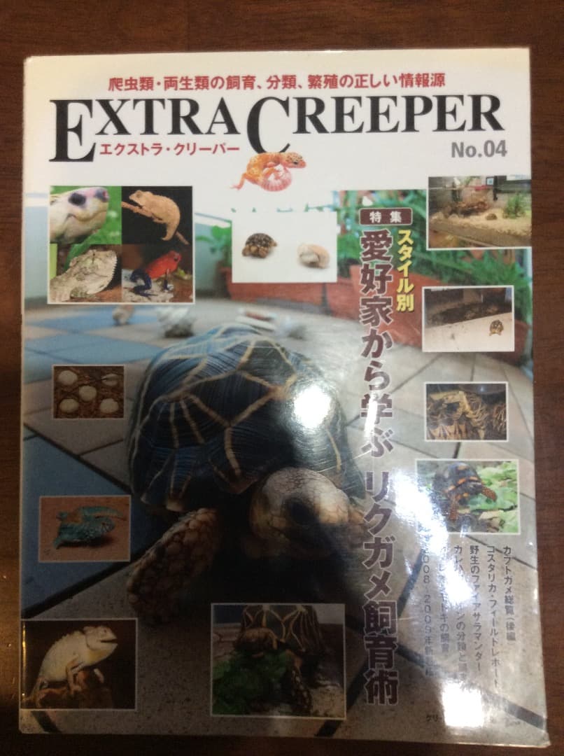 EXTRA CREEPER エクストラ・クリーパー 全4冊 誠文堂新光社の通販はau