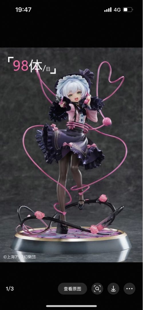 1／6 『東方Project』 本怖！貴方の後ろにいるよ 古明地こいし (完成品