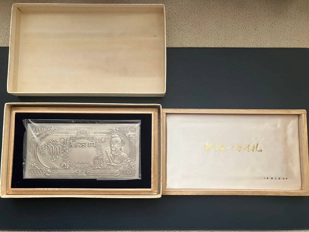 純銀 聖徳太子 1札モチーフ 大阪尚工舎