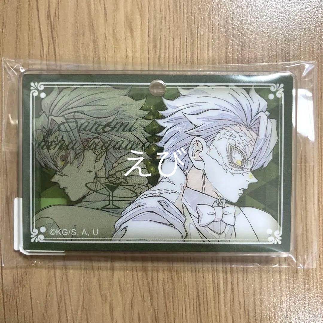 鬼滅の刃 モクテルバー ロト 第二弾 不死川実弥 アクリルチャーム