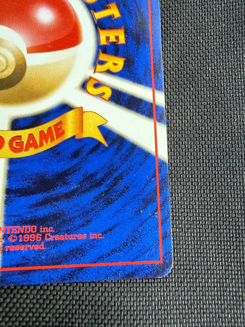 ルギア 旧裏　★ 拡張パック第1弾 金、銀、新世界へ…