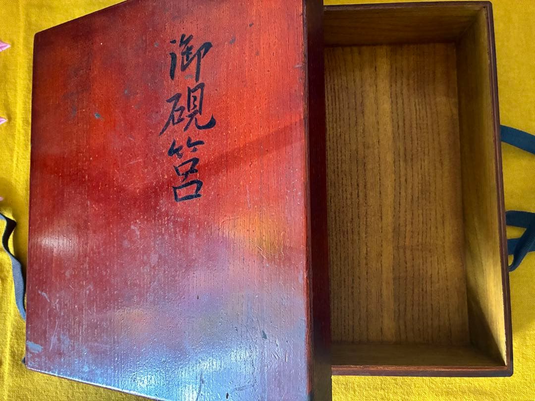 御硯筥　書道具