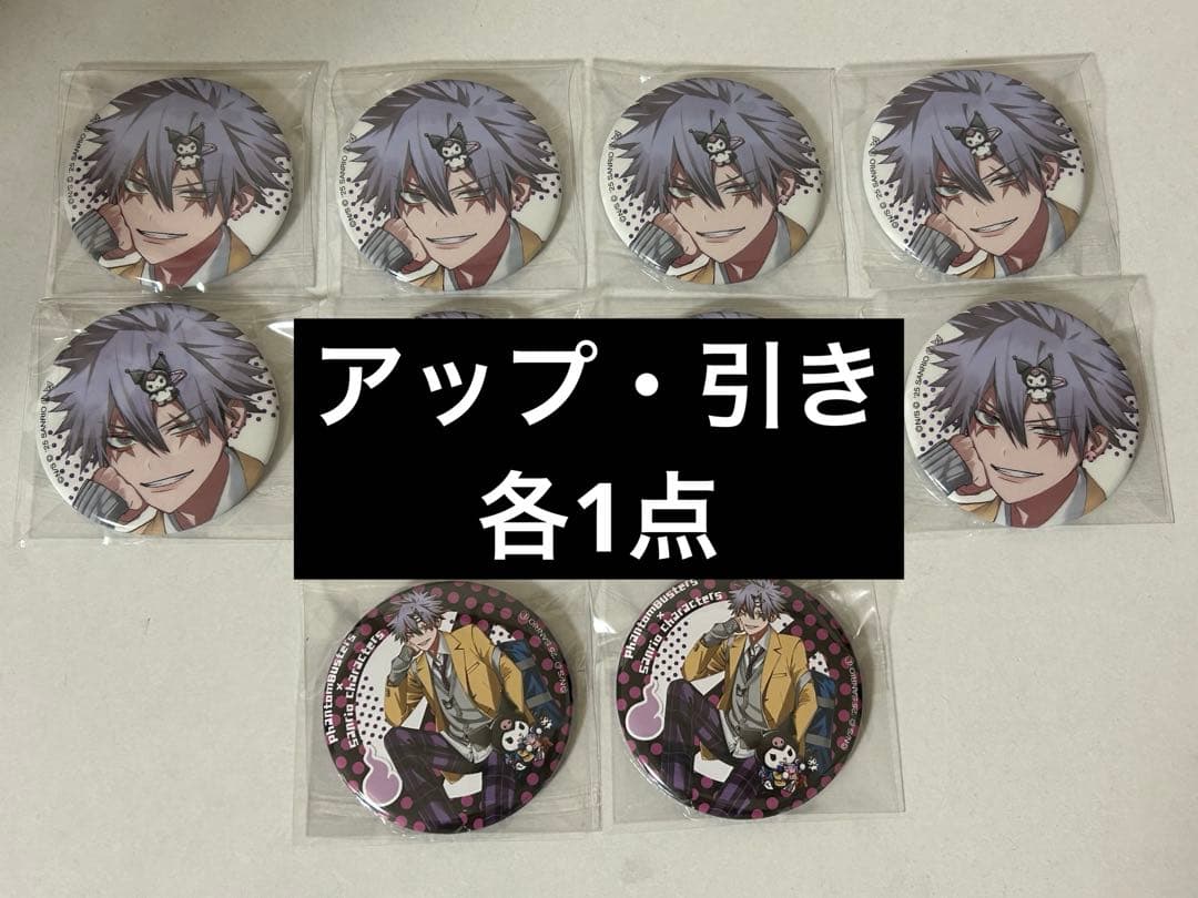 ファントムバスターズ ファンバス ザキ 観崎薫 サンリオ ファボテリア