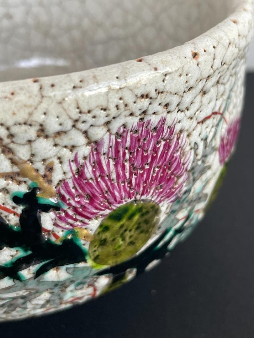 希少 野々村仁清 仁清焼 茶碗 アザミ文 抹茶碗 茶道具 京焼 御室窯 共