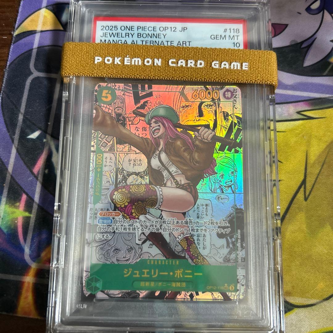 ジュエリー・ボニー SEC スーパーパラレル(コミパラ) OP12-118 - メルカリ