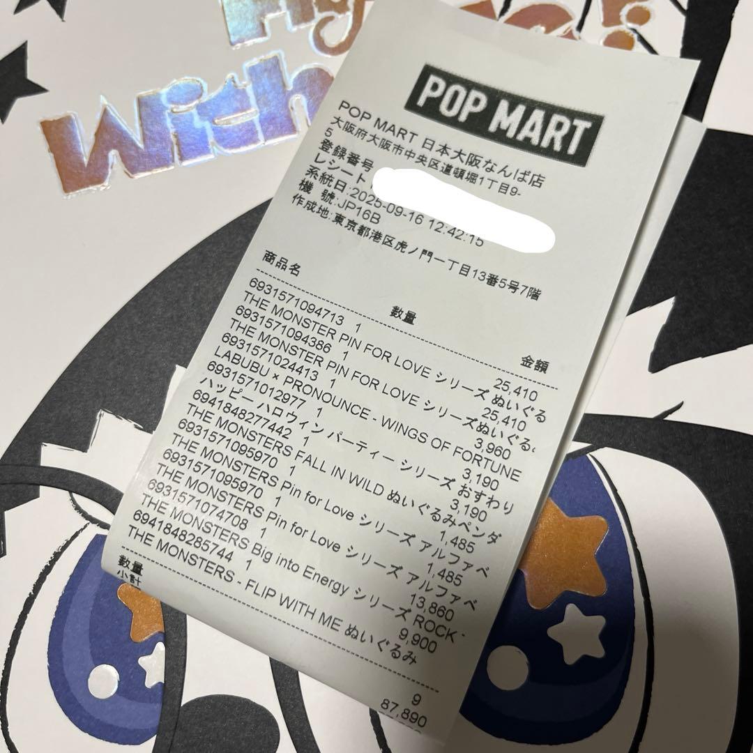POPMARTラブブTHE MONSTERS-FLIP WITH MEぬいぐるみ