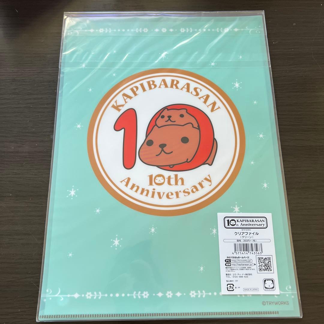 カピバラさんクリアファイル4枚セット - メルカリ