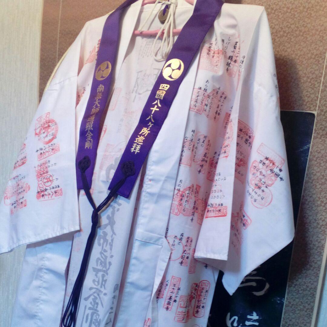 弘法大師四国八十八ヶ所霊場結願御利益遍路笠遍路服金剛杖