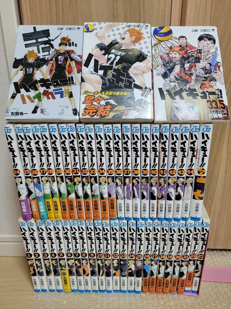 ハイキュー!! 全45巻セット・ハイカラ・映画特典33.5巻