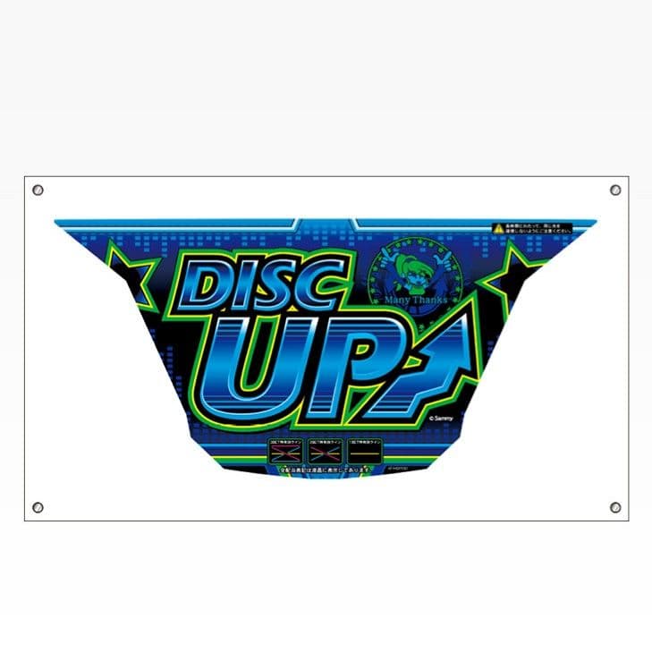 【未開封】DISC UP アクリルパネルフレーム(小)