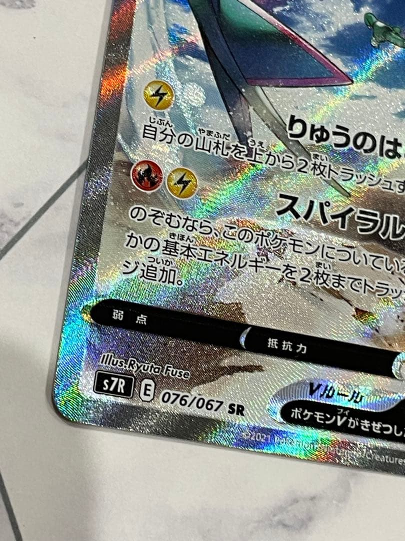 レックウザV SA れんげき