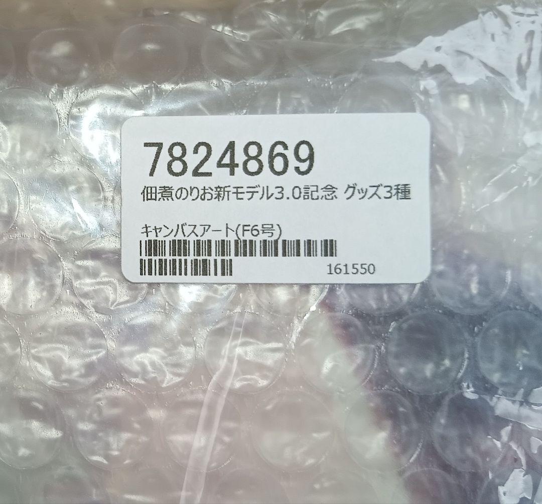 【佃煮のりお×新モデル3.0記念】F6号キャンバスアート＆B5アクリルパネル