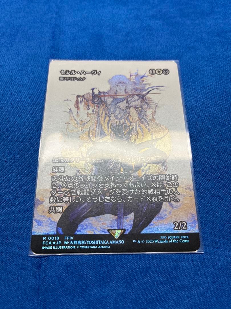 【現最安】foil 織り手のティムナ（セシル・ハーヴィ）ボーダレス　mtg日本語