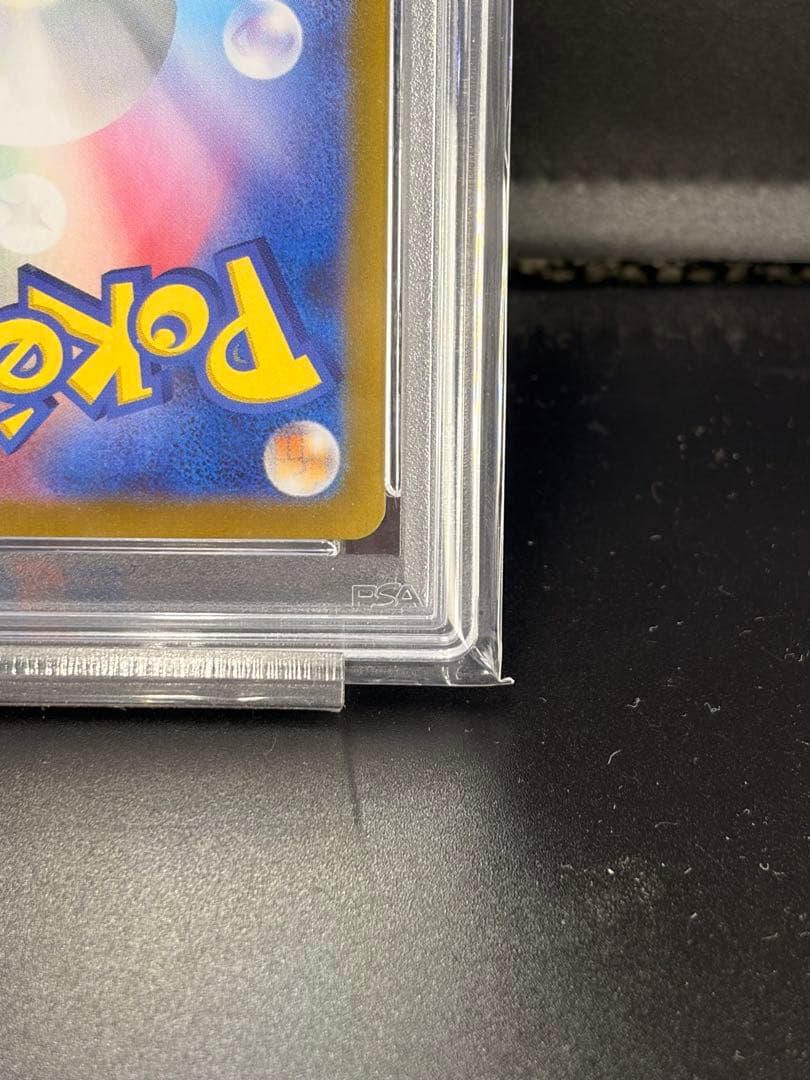 ポケモンカード　PSA10 超電ブレイカー　ピカチュウ ex SAR