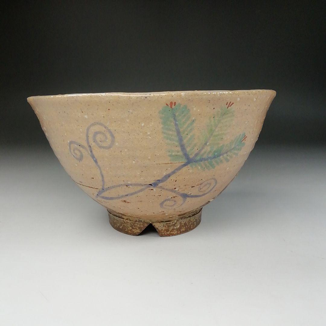 T84 茶碗 『伊羅保茶碗』『掛分若松』『西尾香舟造』 共箱 抹茶