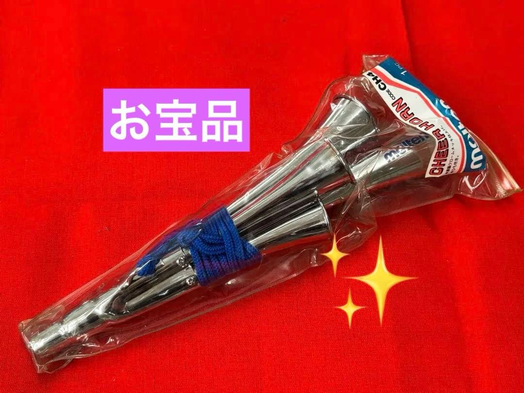 超お宝品] molten チアホーン CH4 4連 コンドル社刻印 2025年最新