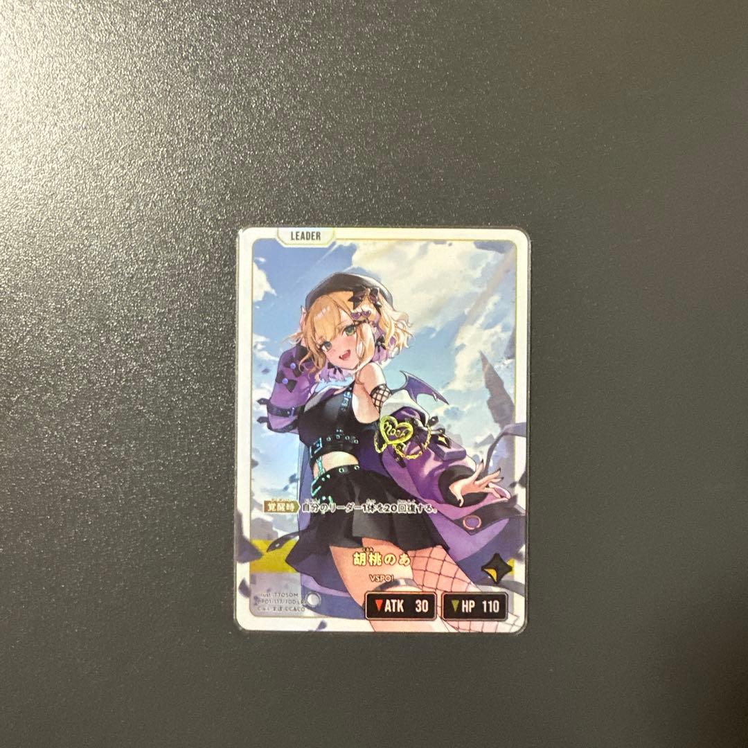 Xross Stars 胡桃のあ　LRP ルミナスデイブレイク