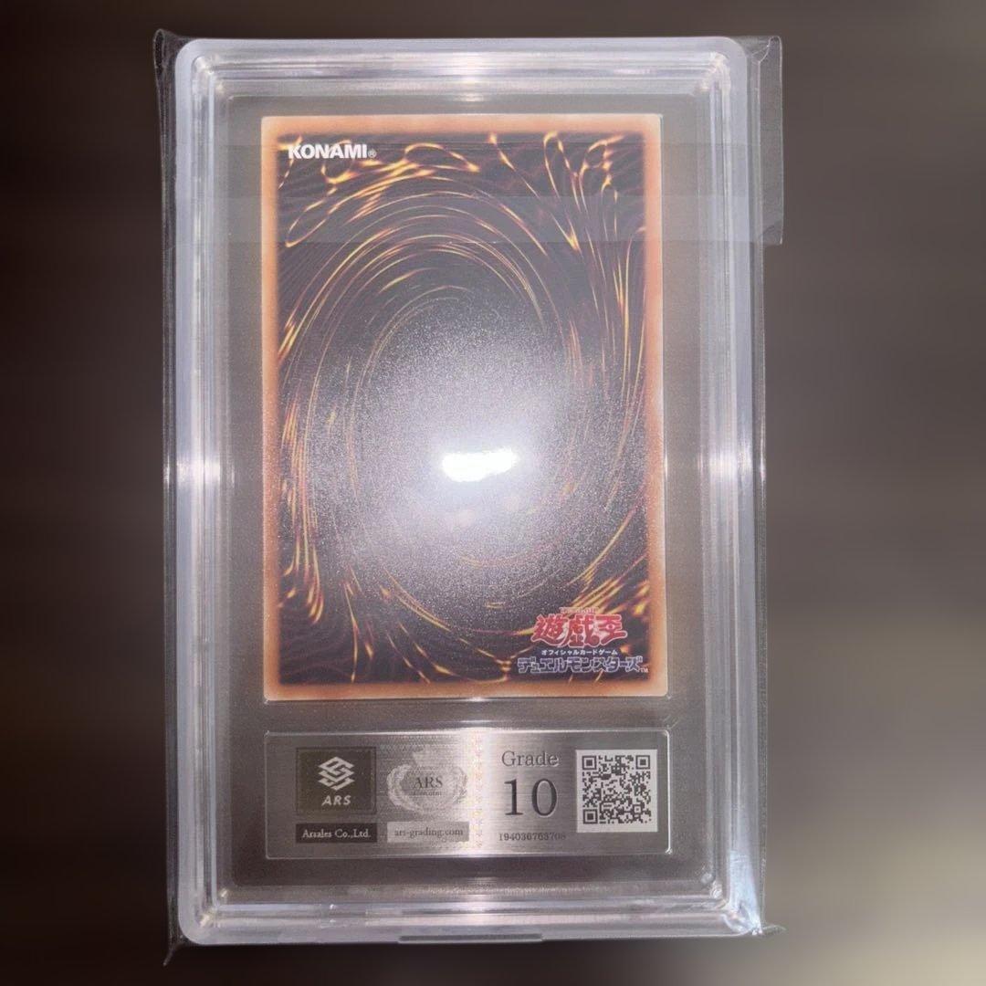 【ARS10】遊戯王　ブラックローズドラゴン　20th