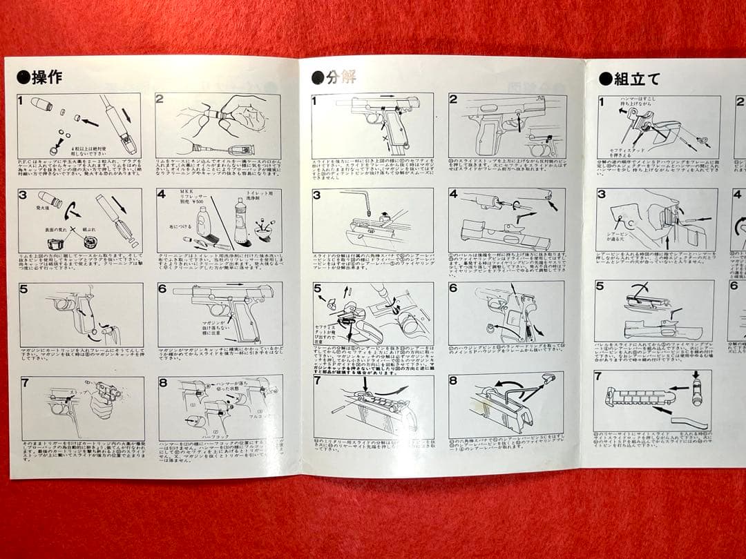 マルシン　ブローニング・ハイパワー【デラックス】モデルガン　完動品　取説付き