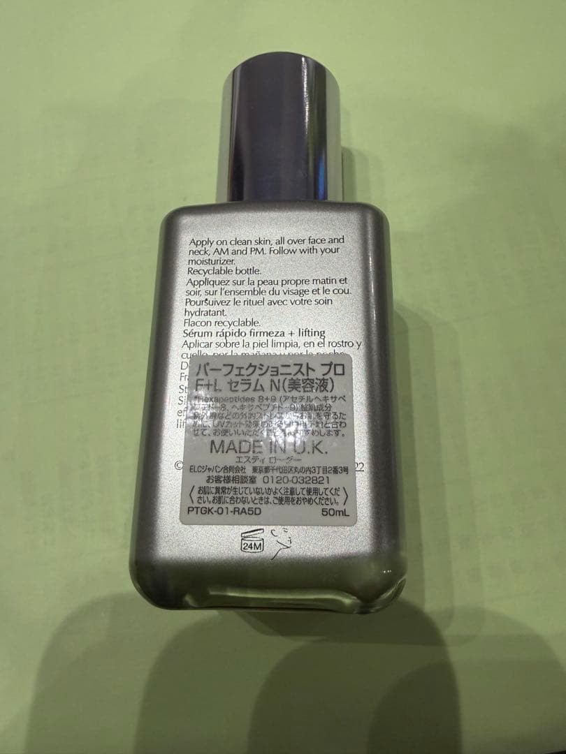 エスティローダーパーフェクショニスト プロ F+L セラム N 美容液　50ml