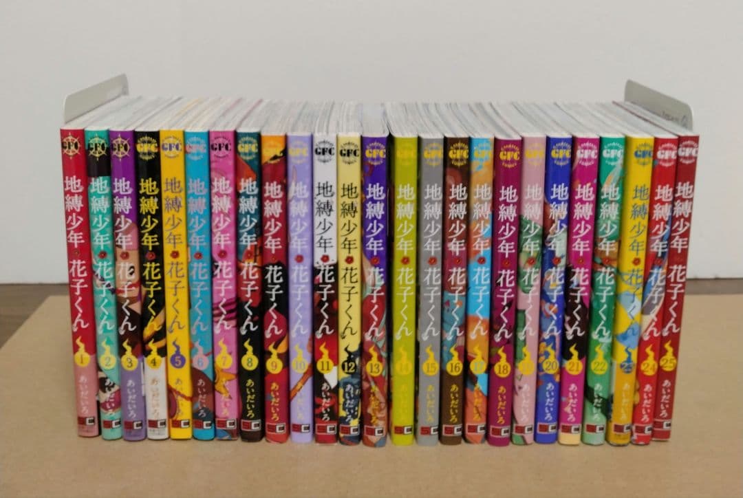 最新25巻含む】地縛少年花子くん1 ～25巻 全巻セット アニメ化 - メルカリ