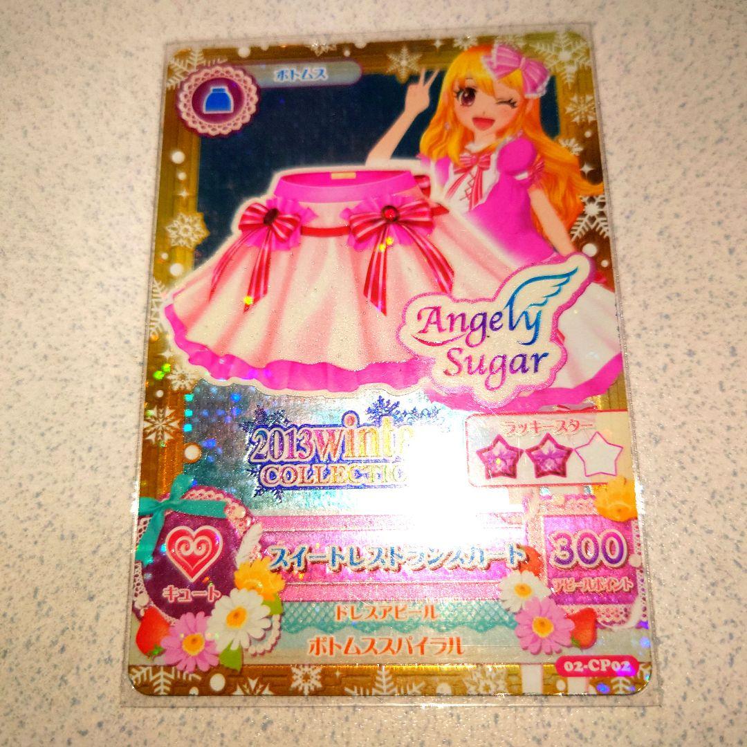 アイカツ初期レアカードNo.25 アイカツ初期プレミアムカードセットNO.9