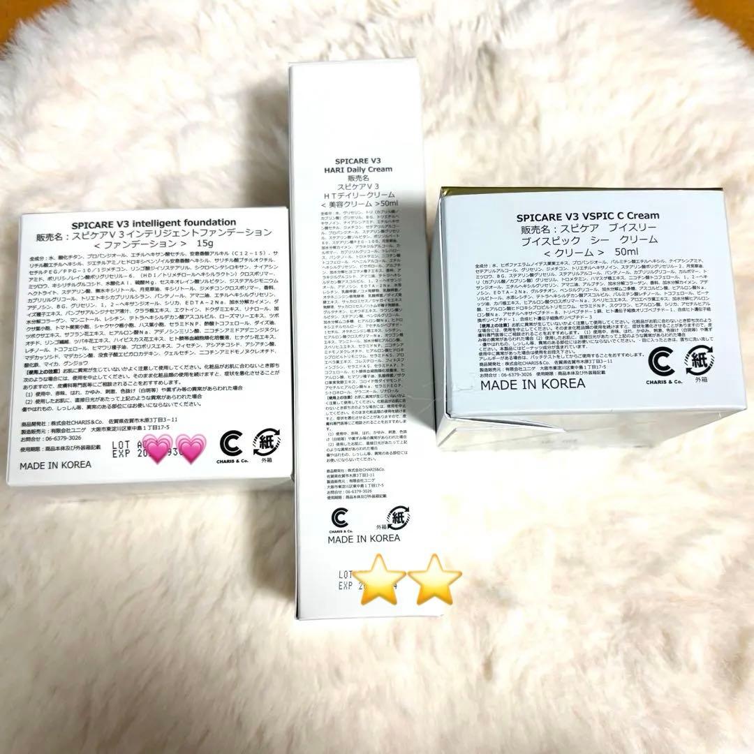 【新品】SPICAREV3インテリジェントファンデーション（+クリーム2つ）