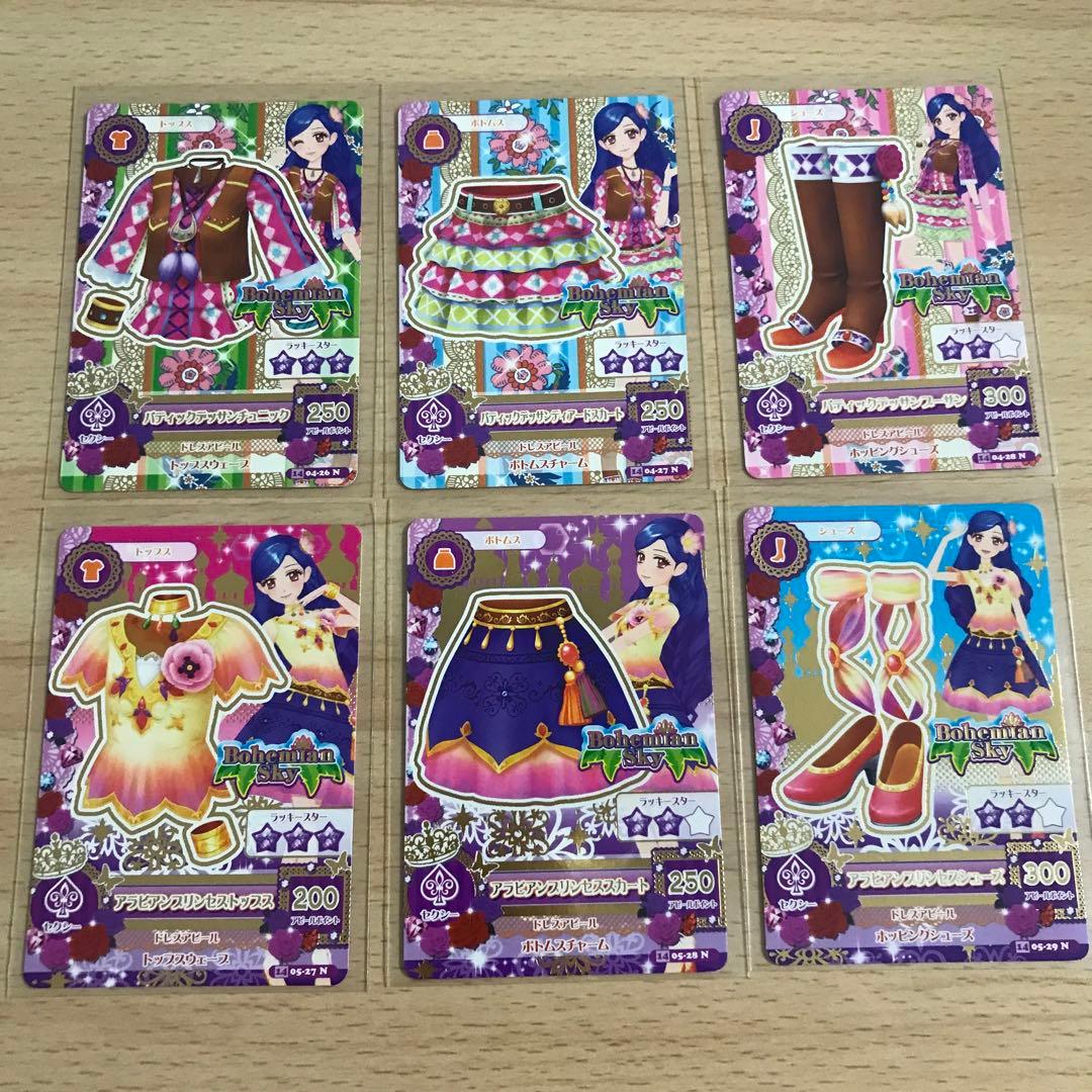 アイカツカード 風沢そら 6枚セット コーデセット ボヘミアンスカイ