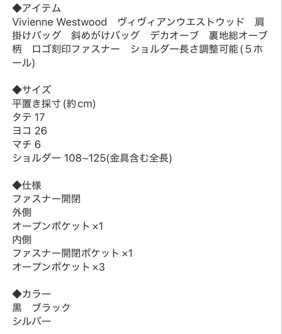 ヴィヴィアンウエストウッドショルダーバッグ