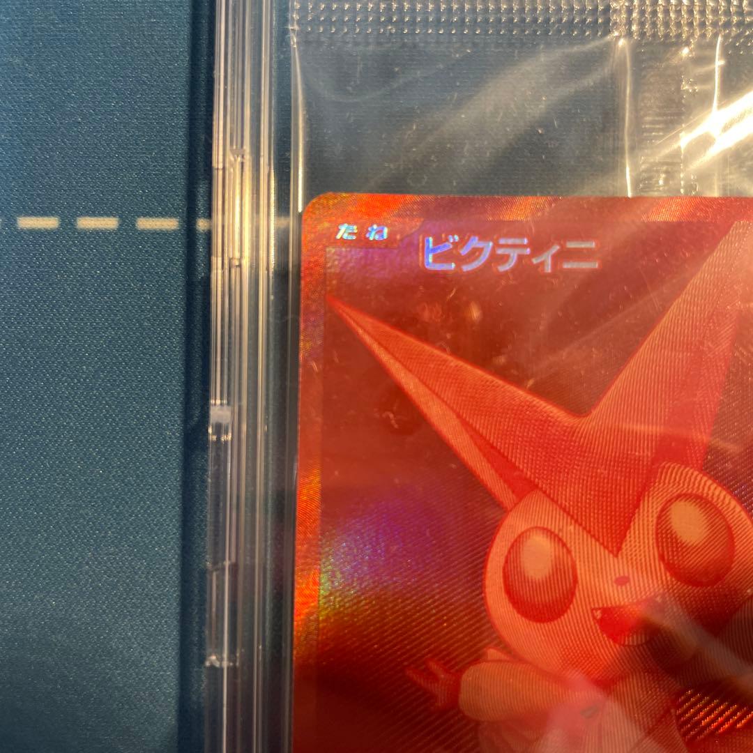 ビクティニ争奪戦　ビクティニ BWR 未開封