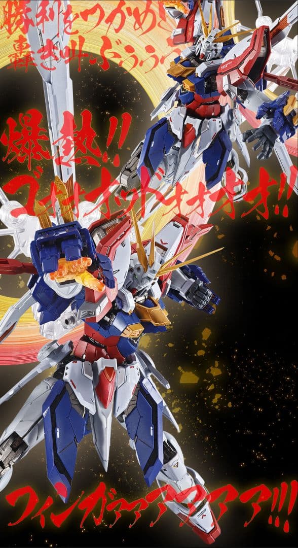 新品 L BUILD ゴッドガンダム＆ゴッドガンダム弐（セカンド）