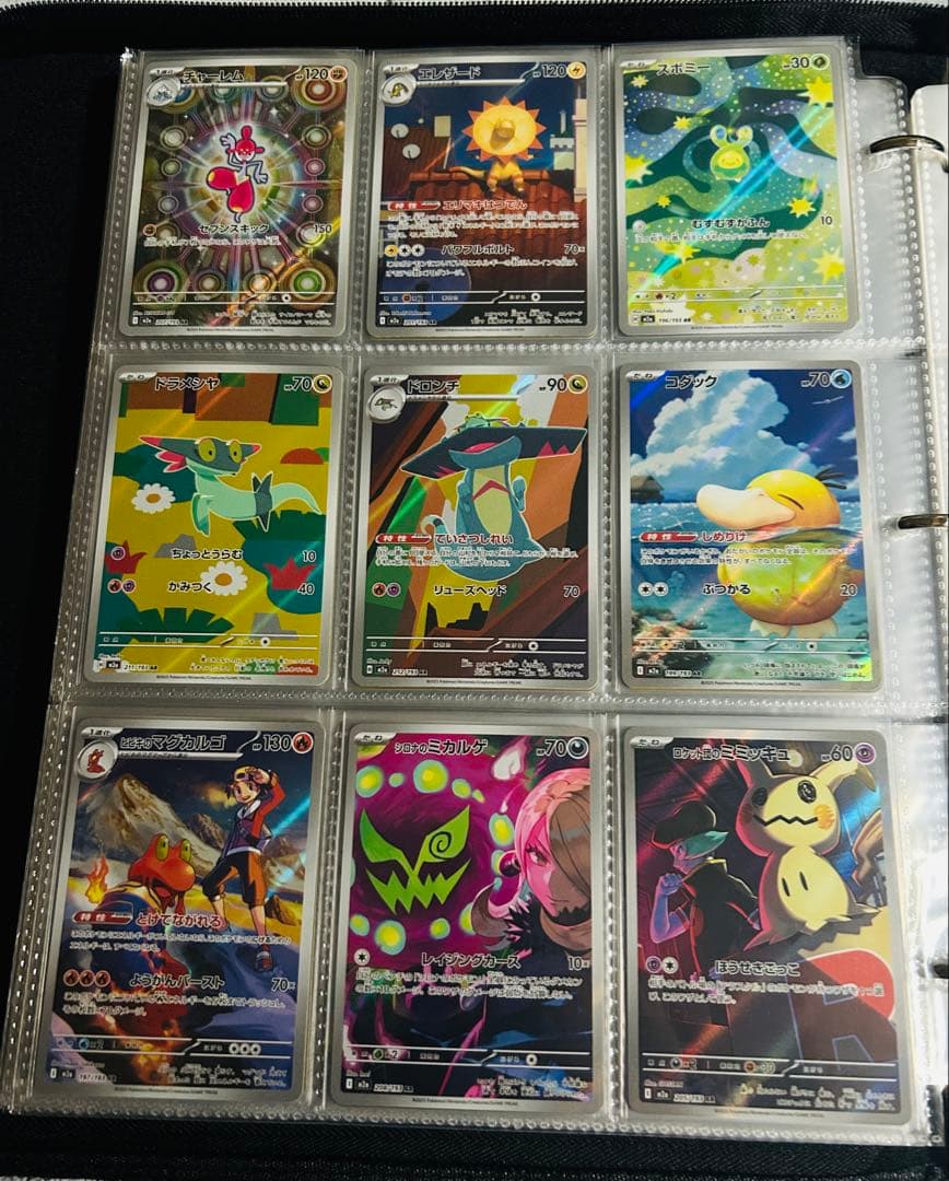 ポケモンカード引退品　CHR AR まとめ売り