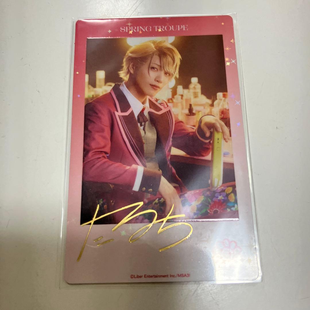 エーステ 茅ヶ崎至 チェキカード 【サイン入り】 - メルカリ