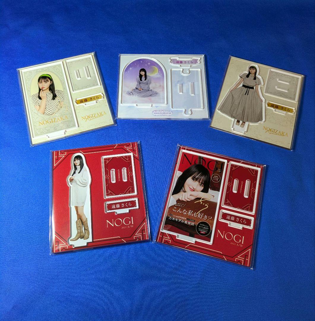 乃木坂46遠藤さくら　モバイル　２９点 まとめ売り