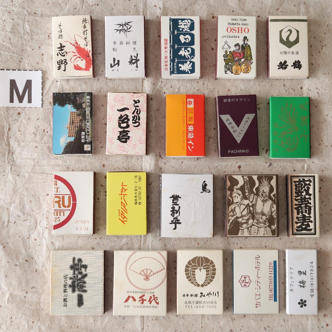 マッチ箱 昭和 広島 スナック 喫茶 架空の喫茶店」マッチが話題、作っ