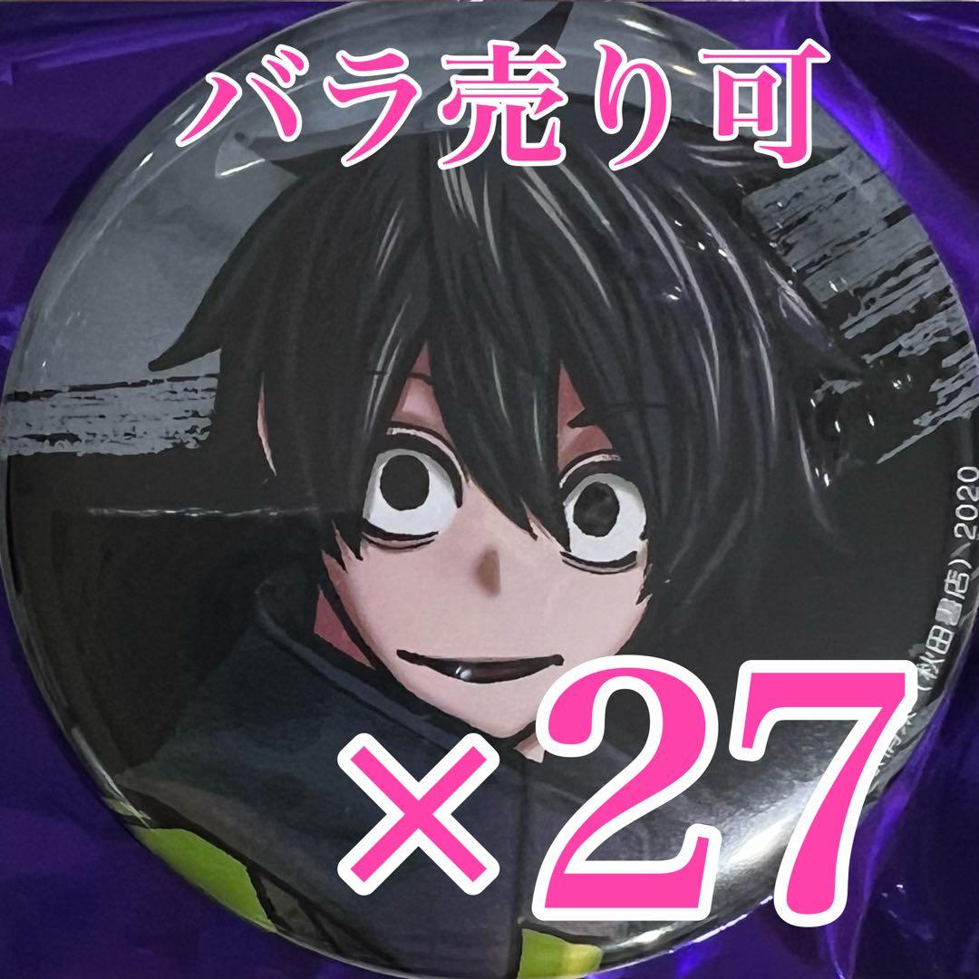 淀川真澄 桃源暗鬼 缶バッジ コミケ C106 秋田書店