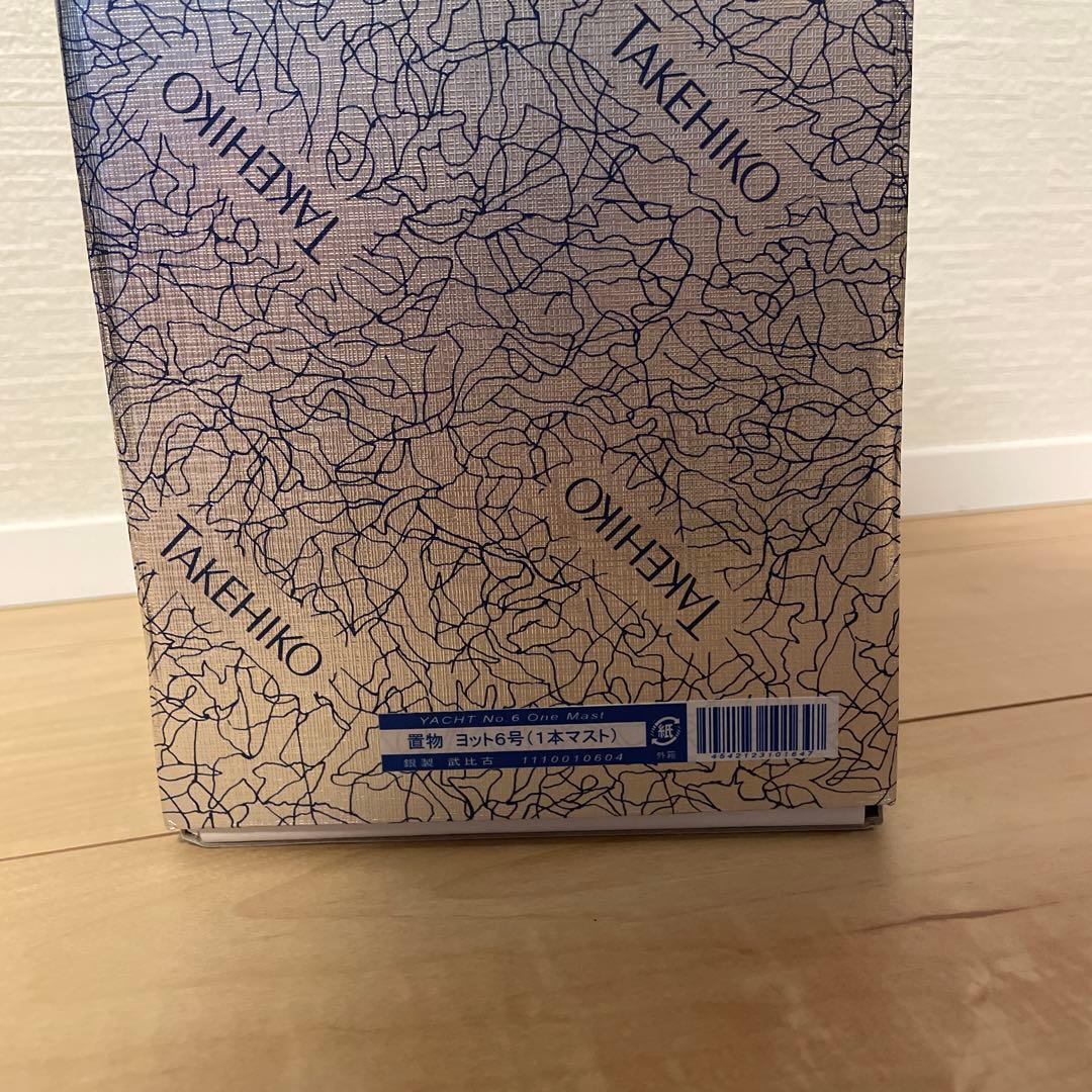 武比古 銀製 SILVER 985 ヨット 6号 1本マスト - メルカリ