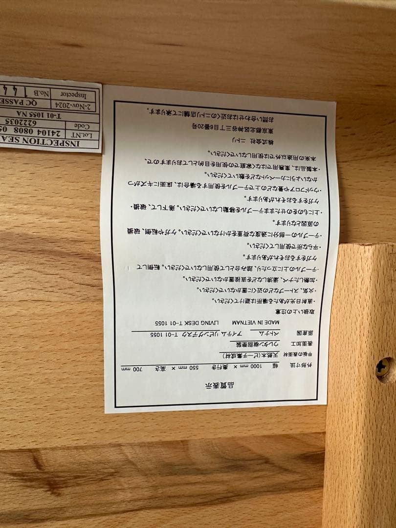 ニトリ DT Nコレクション T-01 90 ダイニングテーブル 天然木