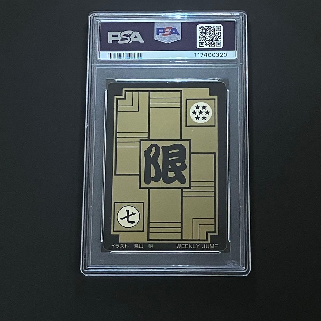 PSA6 ドラゴンボールカードダス リミテッド