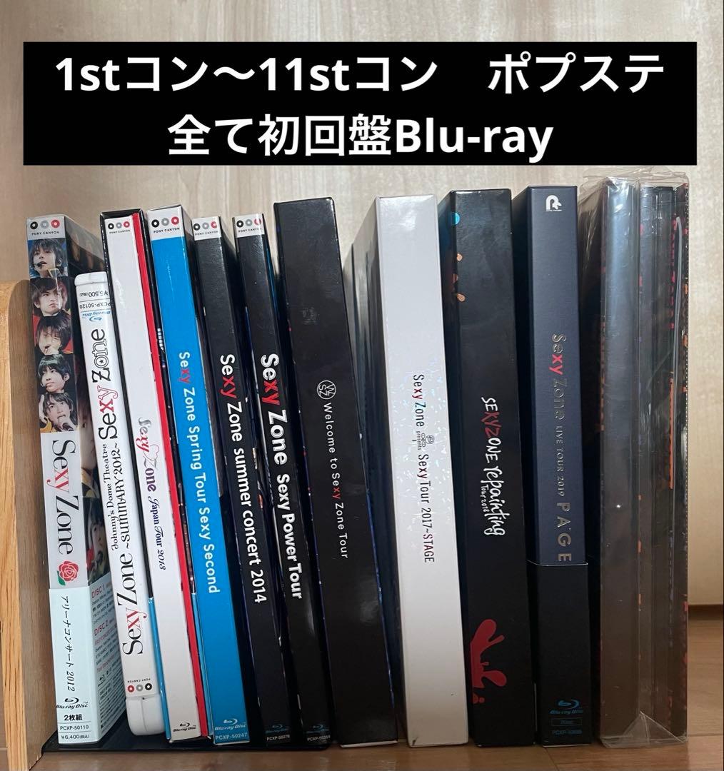 sexy zone timeleszライブBlu-rayまとめ売り - メルカリ