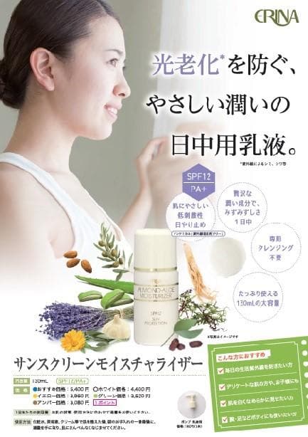 エリナ フレッシュナー、モイスチャライザー、サンスクリーン、スクラブなど10個